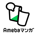 AmebaマンガⅡ Icon