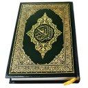 Quran Majeed : القرآن الكريم