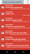 Islamic Calendar 2019(Urdu & Hindi Calendar-2019) screenshot 7