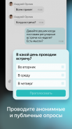 Yandex.Chats screenshot 6