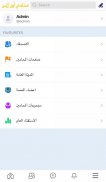 محامي اون لاين screenshot 1