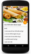 All Recipes In Hindi screenshot 5