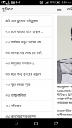 কবি রুদ্র মুহম্মদ শহিদুল্লাহ screenshot 1