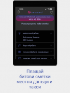 Transcard Mobile screenshot 4