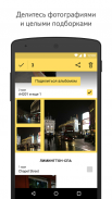 Яндекс Диск—облачное хранилище screenshot 7