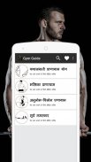 Gym Guide Hindi Fitness Train screenshot 5