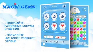 Magic Gems: Match 3 Puzzle screenshot 2