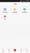 华为技术支持(Huawei Tech Support) screenshot 2