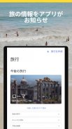 エクスペディア : ホテル予約、格安航空券・旅行アプリ screenshot 10