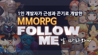 MMORPG Follow Me Online screenshot 6