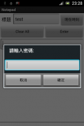 Notepad 記事本 screenshot 3