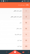 مثلثات screenshot 0