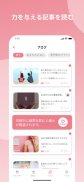 Woman App - 生理カレンダー screenshot 1