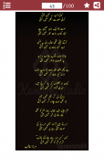 100 Most Famous Urdu Ghazals screenshot 0