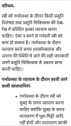 Pregnancy Guide In Hindi screenshot 3