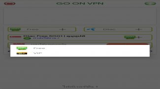 GO ON VPN screenshot 9