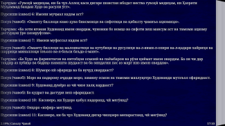 Саволу Ҷавоб - Фиқҳи Мазҳаби Ҳанафӣ screenshot 2