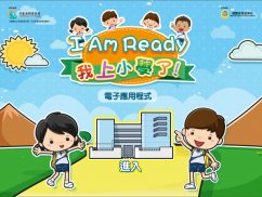 I am Ready：我上小學了 screenshot 4