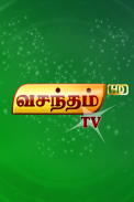 VasanthamTV screenshot 0