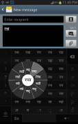 Swarachakra Hindi Keyboard screenshot 4