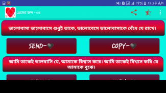 প্রেমের ছন্দ screenshot 5