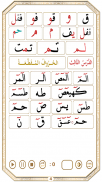 Learn Qaida Noorania with sound screenshot 6