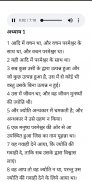 Hindi Audio Bible screenshot 3