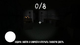Kareyka хоррор - Из подвала screenshot 1