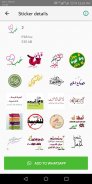 ملصقات واتساب اسلامية 2020 - Islamic WAStickerApps screenshot 0