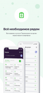 Добродел screenshot 3