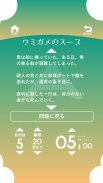 水平思考 ウミガメのスープ 問題集 screenshot 4