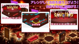 ダンストリップス【女性向け恋愛レストランゲーム】 screenshot 3