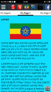 የኢትዮጵያ ታሪክ - History of Ethiopia screenshot 6