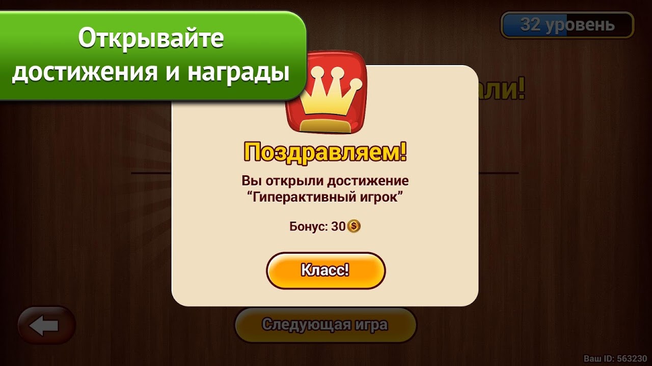 100 к 1 - викторина с друзьями - APK Download for Android | Aptoide