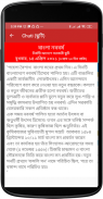 ছুটিগো screenshot 1