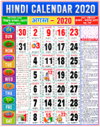 Hindi Calendar 2025 Panchang screenshot 3