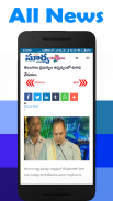 Telugu News-All Telugu NewsPaper screenshot 7