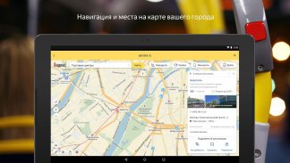 Yandex screenshot 13