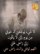 روائع الحكم (كل يوم حكمة) screenshot 1