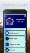 Bharat Ko Jano (BKJ) Quiz App screenshot 5