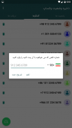 ذخیره وضعیت واتساپ screenshot 0