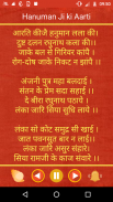 Hanuman Chalisa, Bajrang Baan, screenshot 1