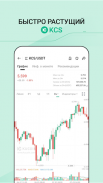 KuCoin: биткоин, крипто биржа screenshot 2