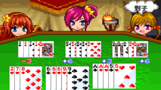 Three Kingdoms 13 Poker screenshot 0