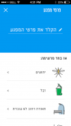 תל אביב-יפו 106+ screenshot 0