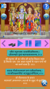 Ram raksha stotra screenshot 4