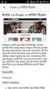 অনলাইন ইনকাম - Online Income screenshot 1