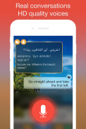 अरबी सीखें मुफ्त - Mondly screenshot 11