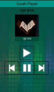 Al-Quran in Bangla (Free) screenshot 6