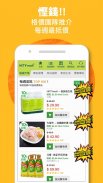 HKTVmall – 網上購物 screenshot 1